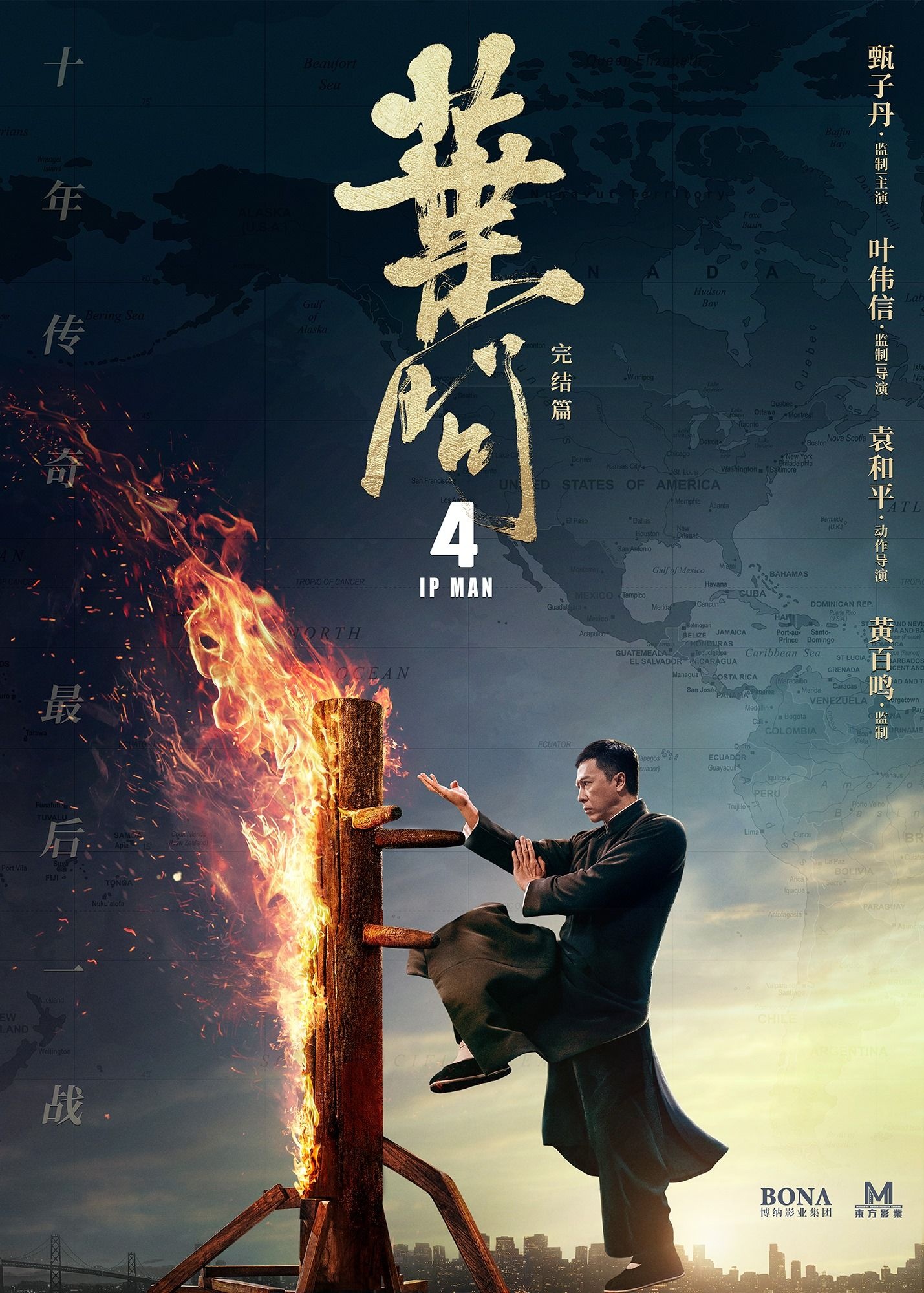 Ip Man: Donnie Yen, 2019 film, Poster. 1430x2000 HD Wallpaper.