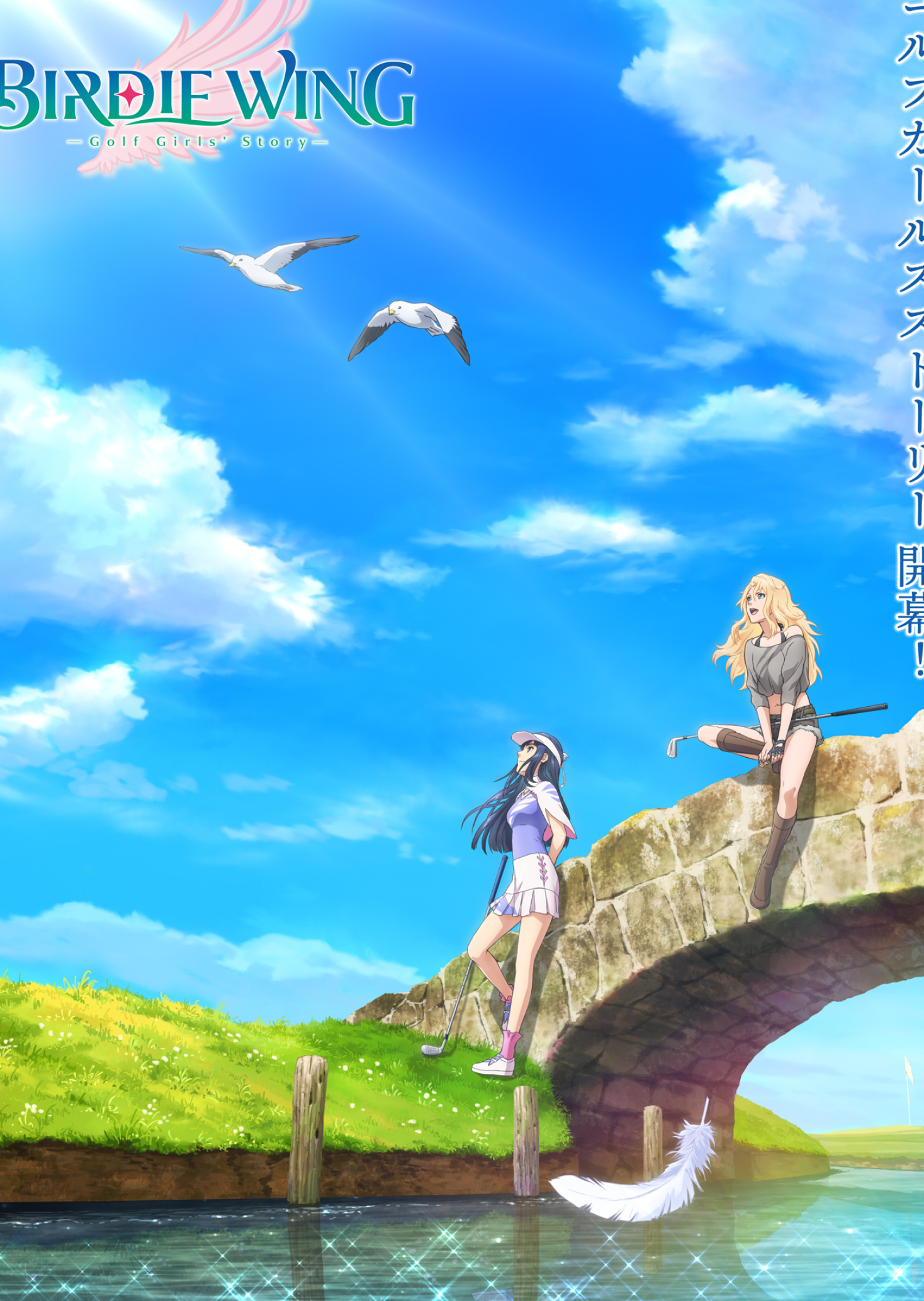 Birdie Wing, Viveport announces, Original anime, VRScout, 1470x2070 HD Phone