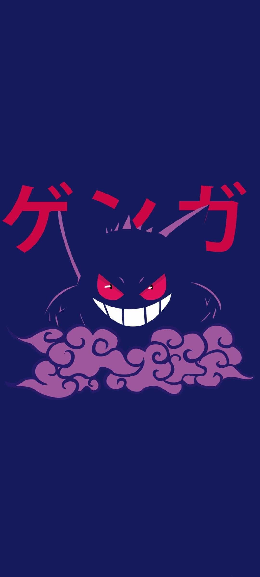 Ghost Pokemon: Gengar, has the ability to hide perfectly in the shadow of any object. 1080x2400 HD Wallpaper.