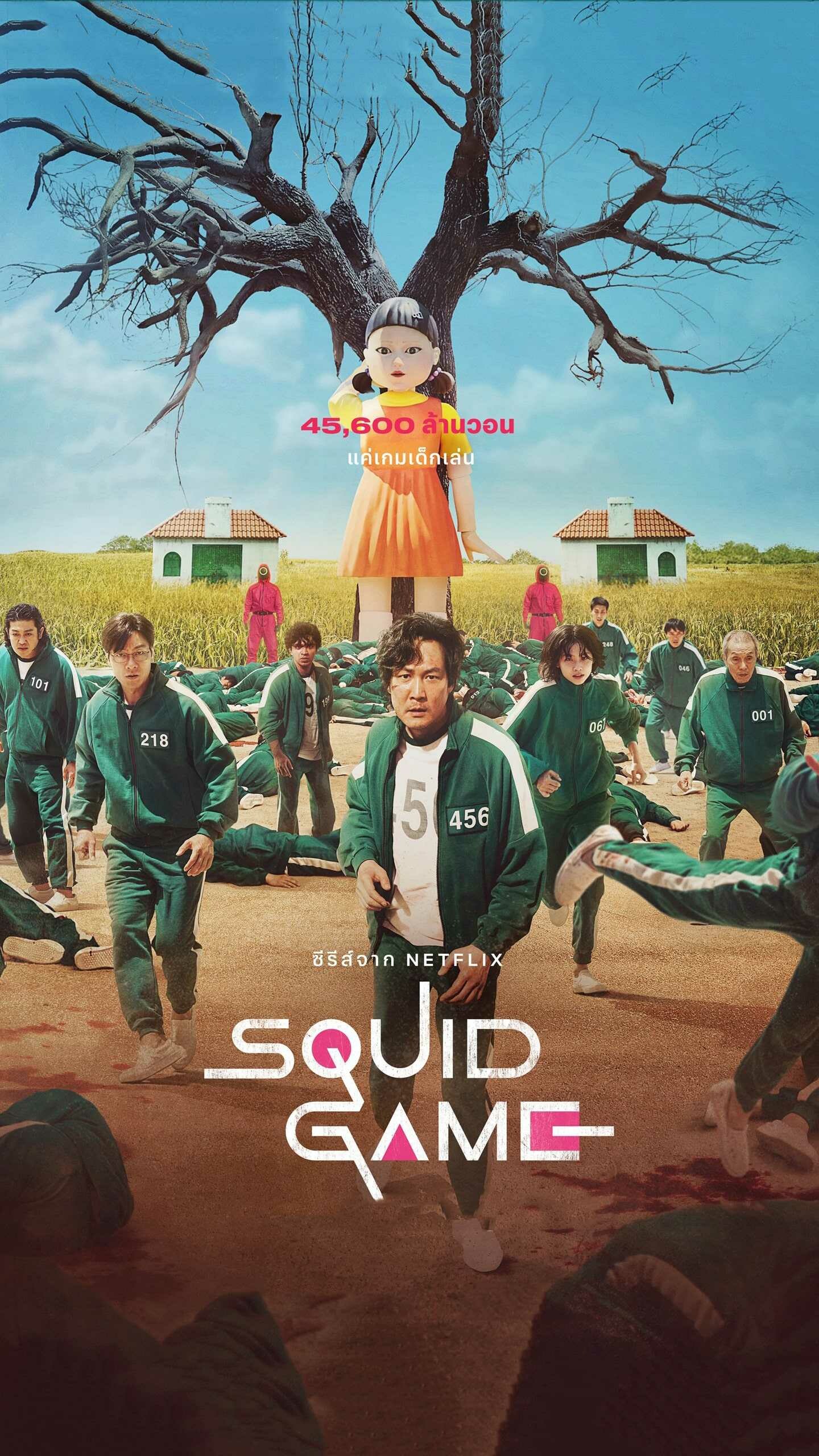 Netflix: Squid Game, A South Korean survival drama television series created by Hwang Dong-hyuk for the streaming service. 1440x2560 HD Wallpaper.