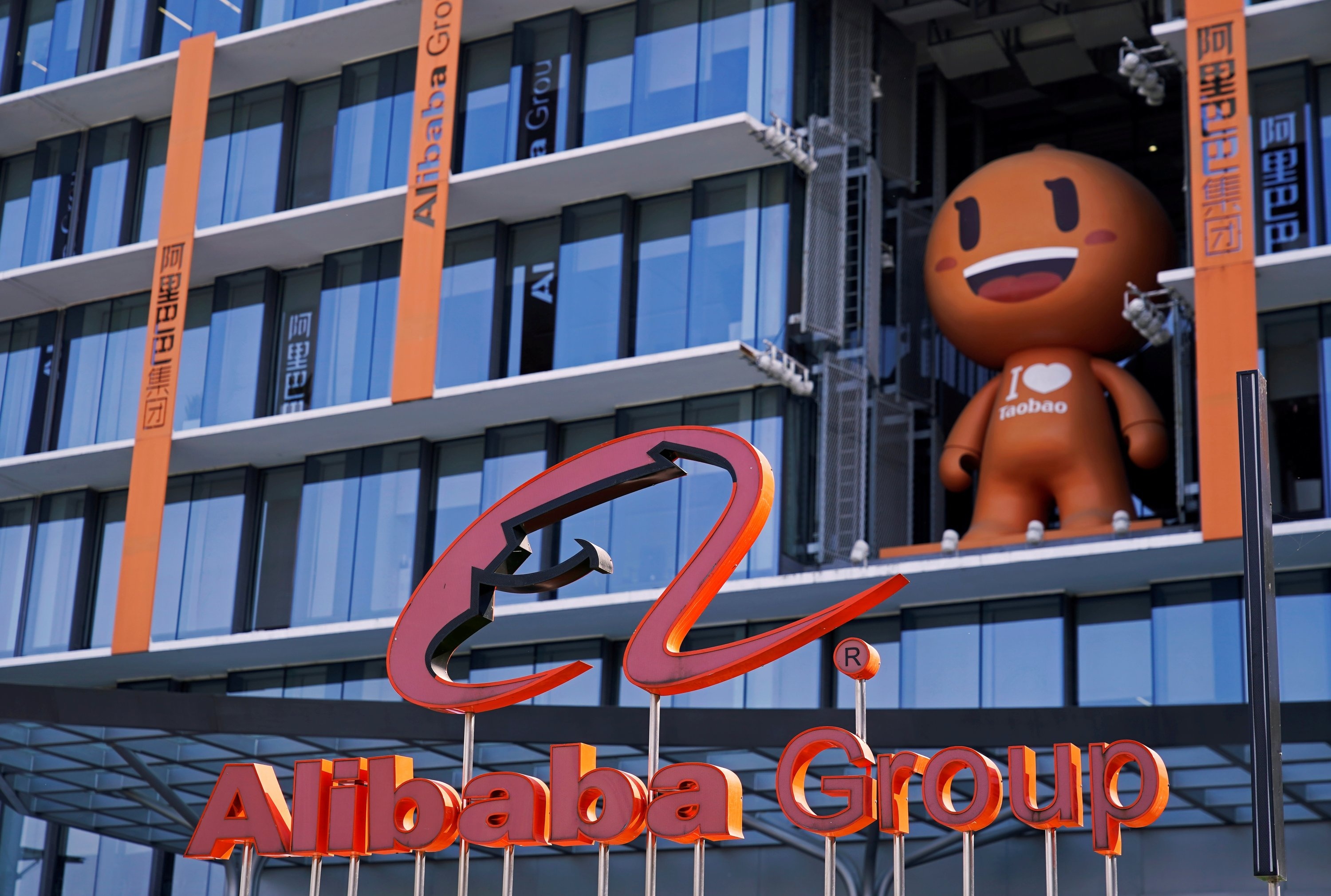 Alibaba Group: Beijing, Antitrust probe into tech giant, Launched Taobao Marketplace in 2003. 3000x2030 HD Background.