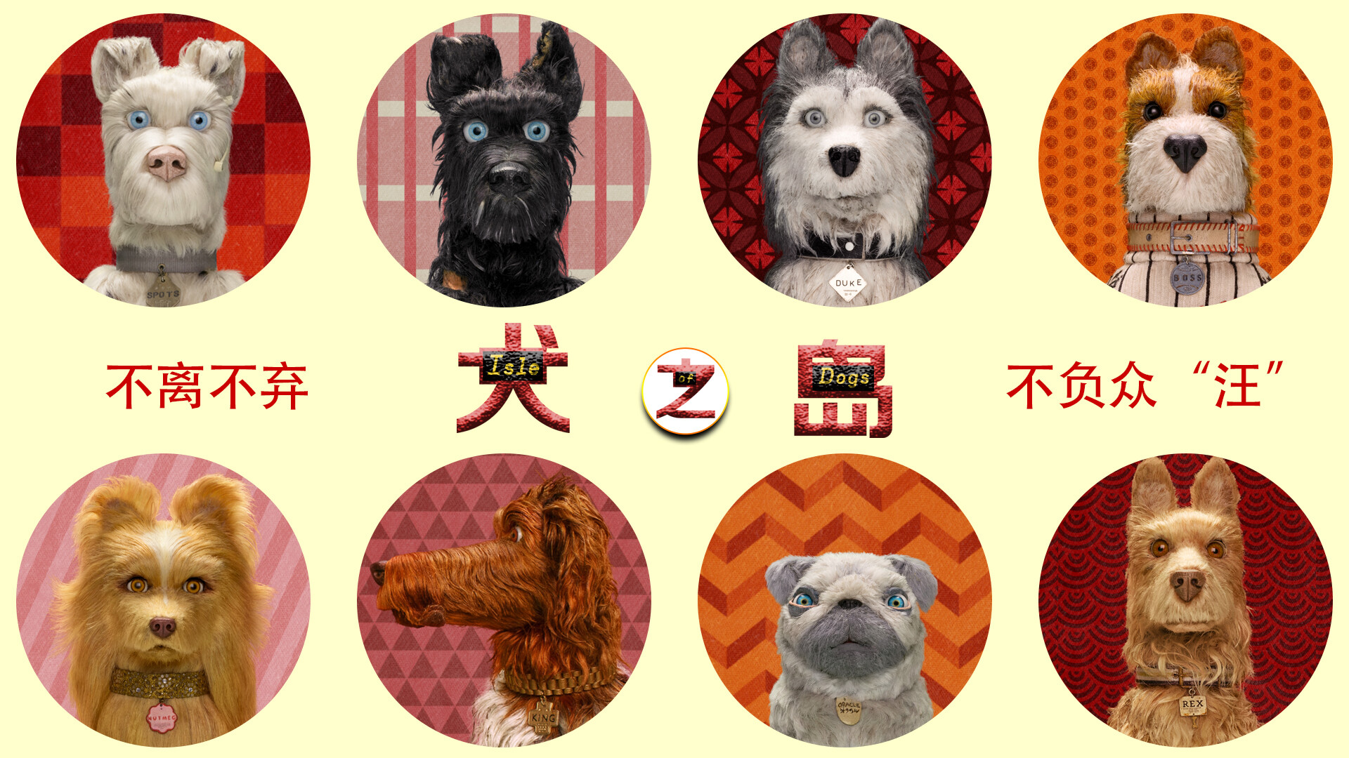 Isle of Dogs: 2018 adult stop-motion animated science fiction drama, Fictional city of Megasaki. 1920x1080 Full HD Background.
