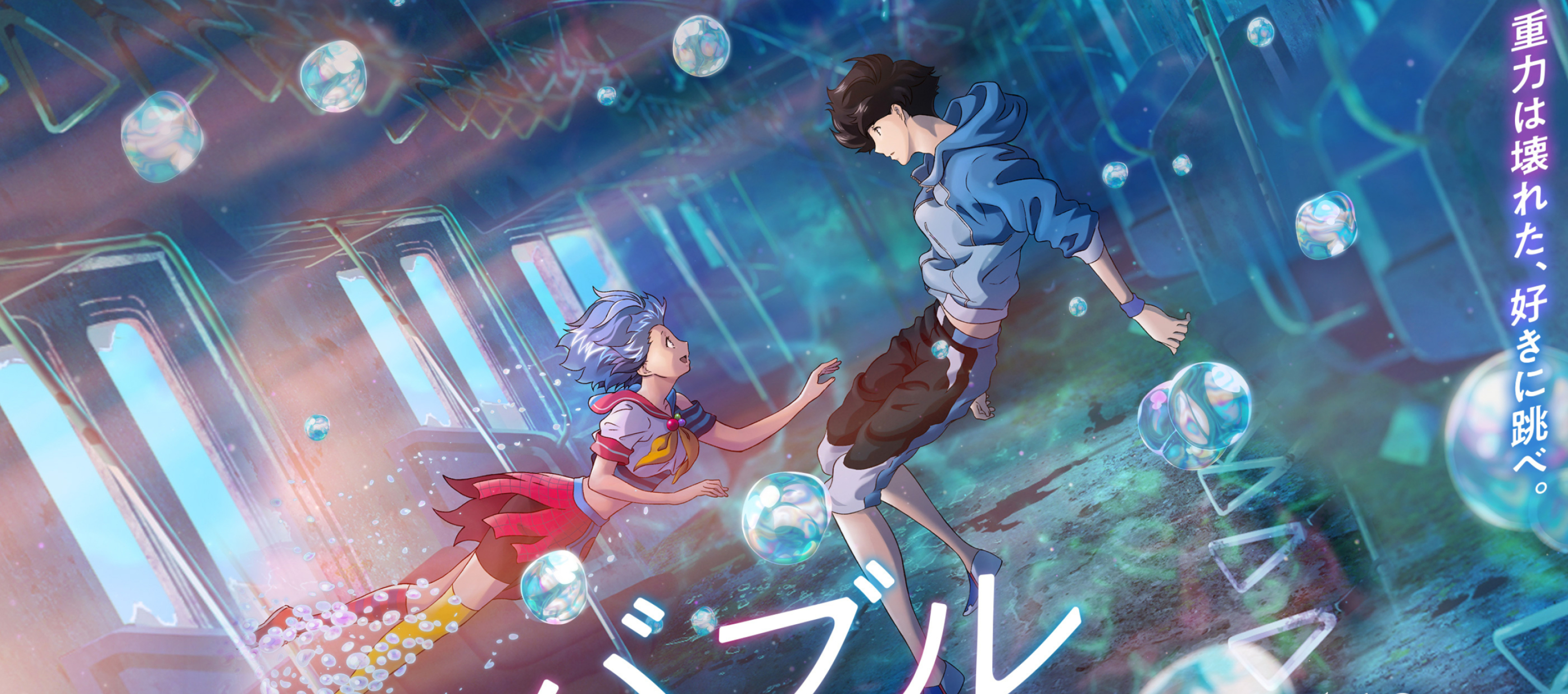 Bubble (2022 Movie): Uta, Hibiki, The main protagonist of the anime. 3840x1700 Dual Screen Wallpaper.